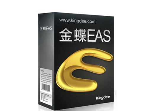 金蝶EAS 金蝶EAS為企業(yè)提供基于互聯(lián)網(wǎng)時代的財務(wù)云服務(wù)、管理者云終端運(yùn)營洞