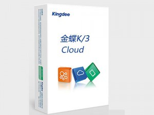 金蝶K/3 Cloud